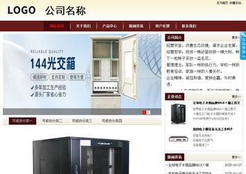 商務型成品案例站No:8381