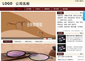 商務型成品案例站No:8381