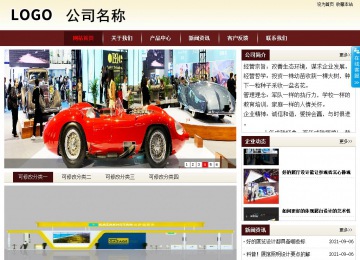 商務型成品案例站No:8381