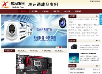 商務型成品案例站No:8381