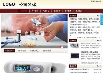 商務型成品案例站No:8381