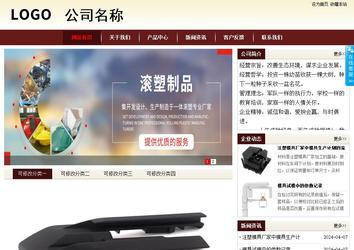 商務型成品案例站No:8381