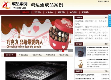 商務型成品案例站No:8381