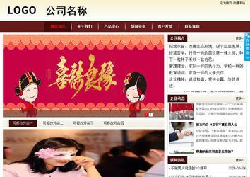 商務型成品案例站No:8381