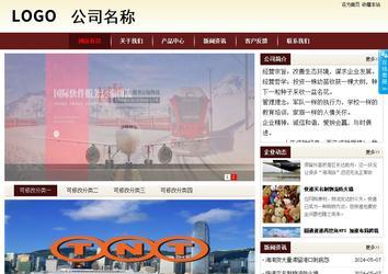 商務型成品案例站No:8381