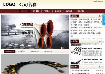 商務型成品案例站No:8381