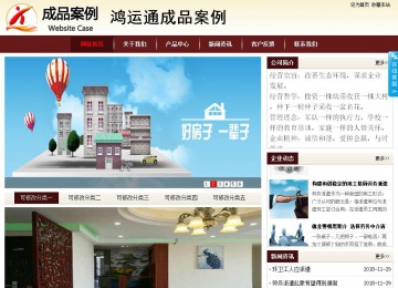 商務型成品案例站No:8381