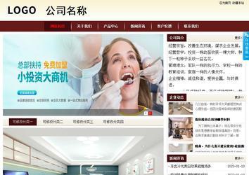 商務型成品案例站No:8381