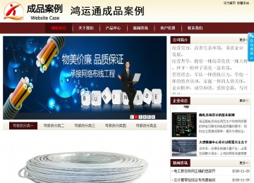 商務型成品案例站No:8381