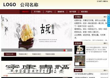 商務型成品案例站No:8381