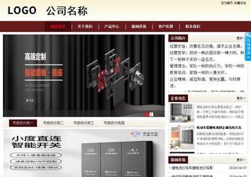 商務型成品案例站No:8381