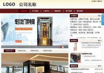 商務型成品案例站No:8381