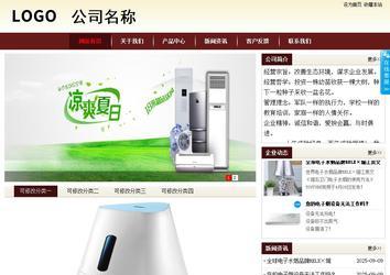 商務型成品案例站No:8381