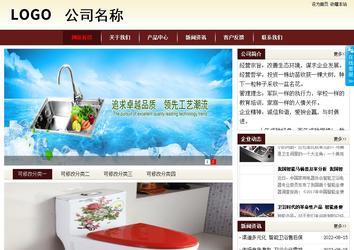 商務型成品案例站No:8381