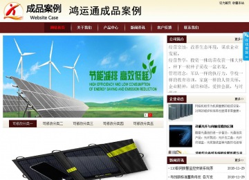 商務型成品案例站No:8381