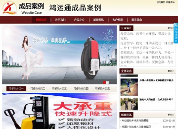 商務型成品案例站No:8381