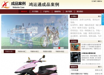 商務型成品案例站No:8381