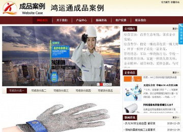 商務型成品案例站No:8381