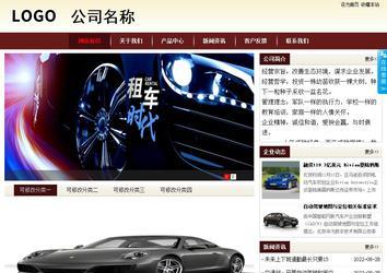 商務型成品案例站No:8381