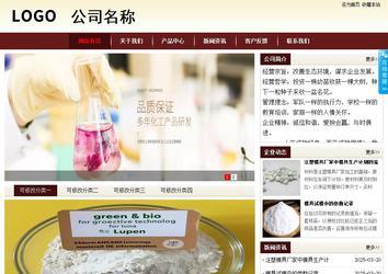 商務型成品案例站No:8381