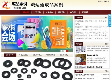 商務型成品案例站No:8381