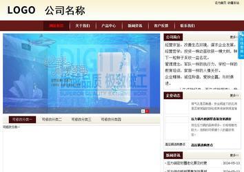 商務型成品案例站No:8381