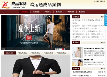 商務型成品案例站No:8381