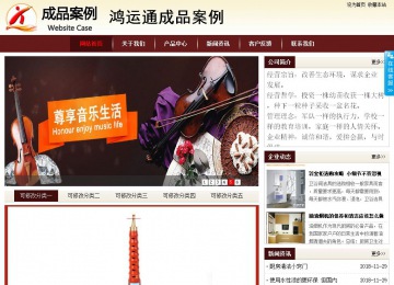 商務型成品案例站No:8381