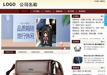 商務型成品案例站No:8381