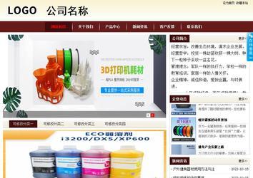 商務型成品案例站No:8381