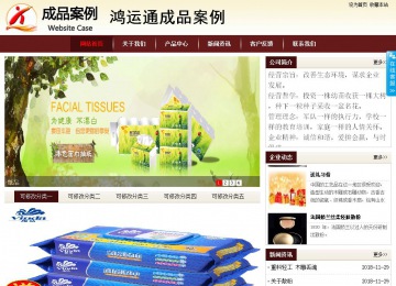 商務型成品案例站No:8381