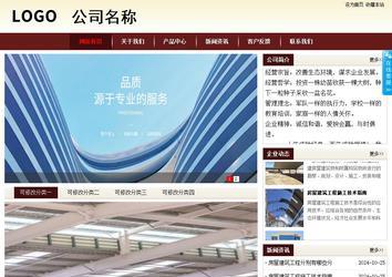 商務型成品案例站No:8381