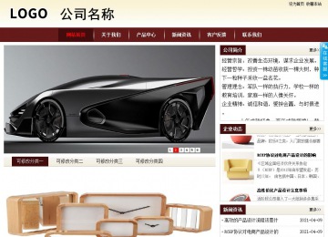 商務型成品案例站No:8381