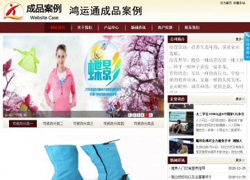 商務型成品案例站No:8381