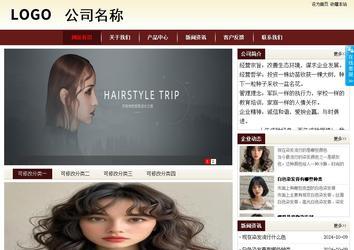 商務型成品案例站No:8381