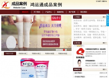 商務型成品案例站No:8381