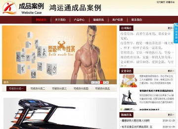 商務型成品案例站No:8381