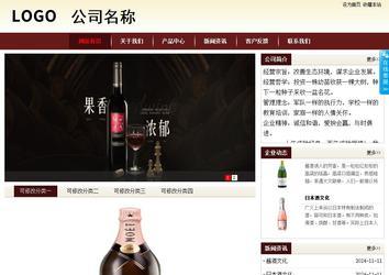 商務型成品案例站No:8381