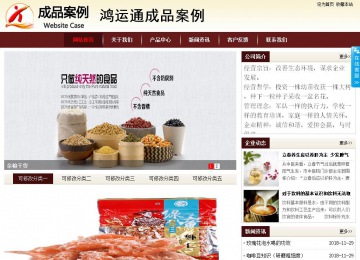 商務型成品案例站No:8381