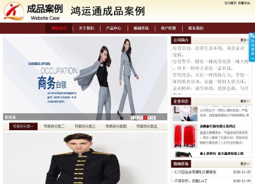 商務型成品案例站No:8381