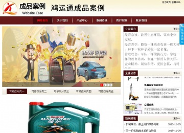 商務型成品案例站No:8381