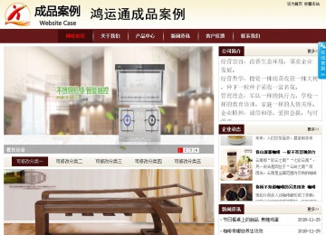 商務型成品案例站No:8381