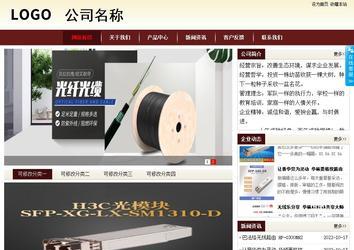 商務型成品案例站No:8381