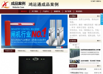 商務型成品案例站No:8381