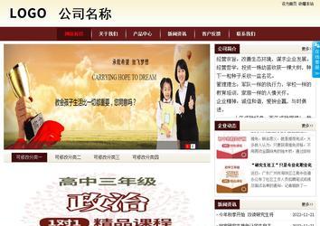 商務型成品案例站No:8381