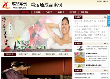 商務型成品案例站No:8381