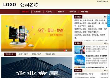 商務型成品案例站No:8381