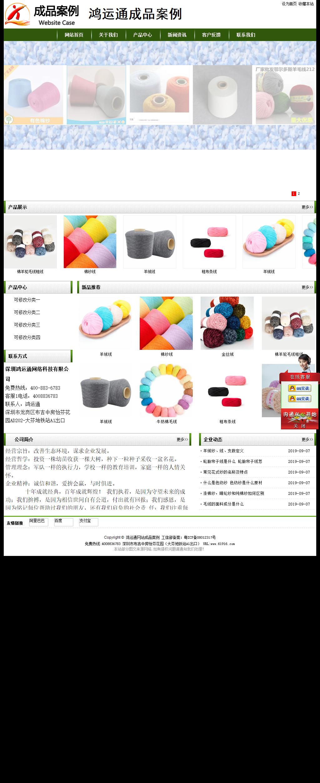 經濟型成品案例站No:8382