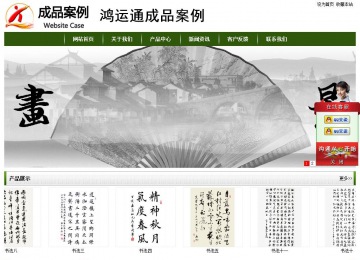 經濟型成品案例站No:8382