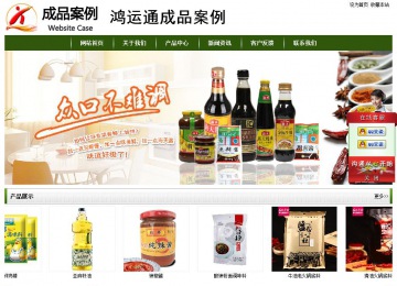 經濟型成品案例站No:8382